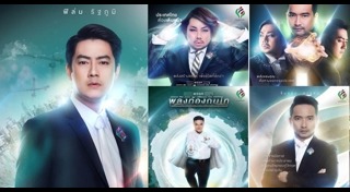 พรรคพลังท้องถิ่นไท