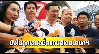 จาตุรนต์ ฉายแสง