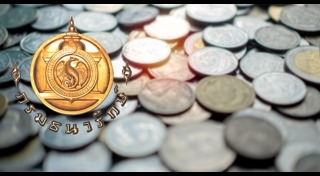 เหรียญที่ระลึก