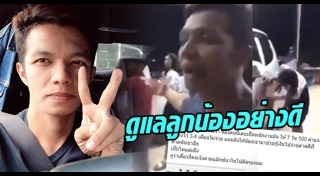 เมฆ มังกรบิน