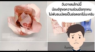 ของขวัญวันวาเลนไทน์