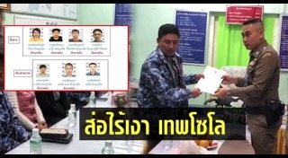 เทพบุตรโซโล