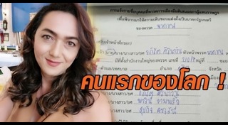 พอลลีน งามพริ้ง