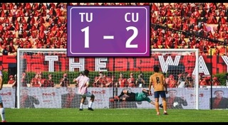 งานบอลจุฬา ธรรมศาสตร์