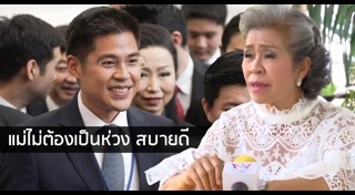 ระเบียบรัตน์ พงษ์พานิช
