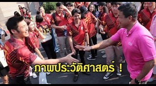 งานบอลจุฬา ธรรมศาสตร์