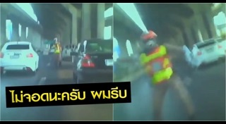 รถแหกด่าน