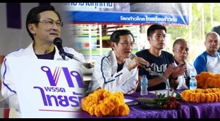 จาตุรนต์ ฉายแสง