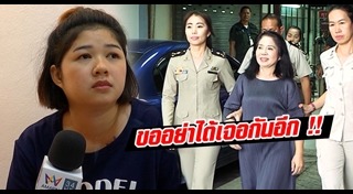 หญิงไก่ วันทนีย์