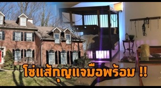 นายหน้าขายบ้าน