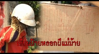 ผีแม่ม่าย