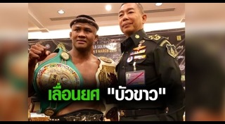 บัวขาว อี้หลง