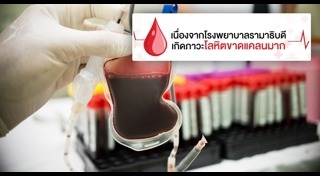 เลือด