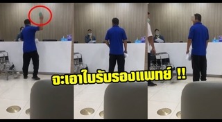 อารมณ์โกรธ