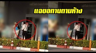 ขอรับบริจาค