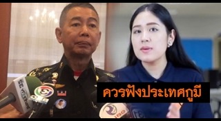 เพลงประเทศกูมี