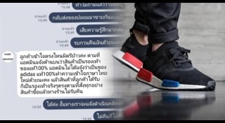กลโกงร้านค้า