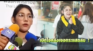 พรรคพลังท้องถิ่นไท