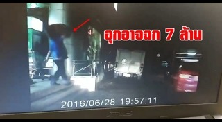 โจรปล้นรถขนเงิน