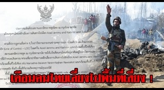 อินเดีย ปากีสถาน