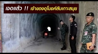 ที่พักเกาะสมุย