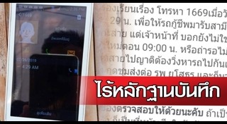 สายด่วน 1669