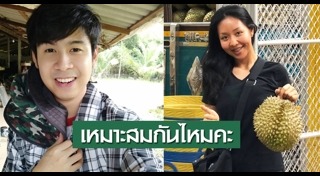 ประกาศหาลูกเขย