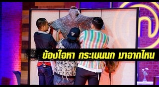 กระเบนนก