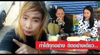 เทพพิทักษ์ แอสละ