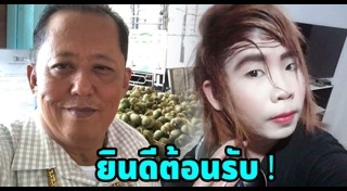 เทพพิทักษ์ แอสละ