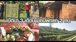 ที่พักเกาะสมุย