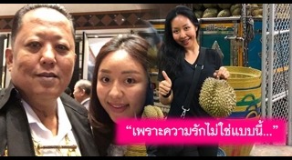 ประกาศหาลูกเขย