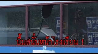 ระเบิดปัตตานี