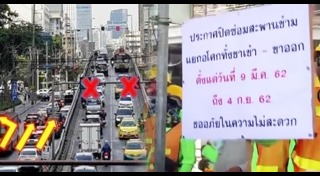 ปิดสะพาน