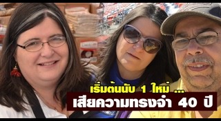 สมองเสื่อม