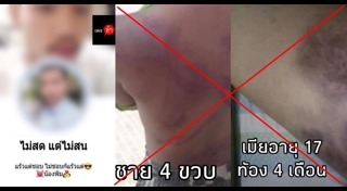 ผัวเตะเมีย