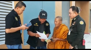 พระข่มขืนเด็ก