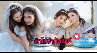 หญิงแต่งหญิง