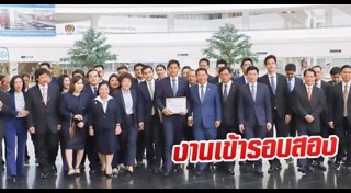 พรรคไทยรักษาชาติ