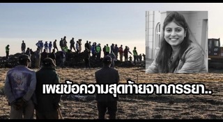 เอธิโอเปีย