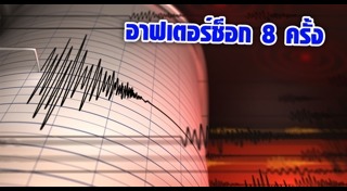 แผ่นดินไหวเปรู