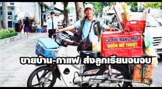 นายหน้าขายบ้าน