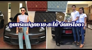 ปรีชา จันทร์โอชา