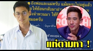 ตั๊ก นภัสรัญชน์