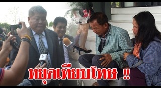 ตายายเก็บเห็ด