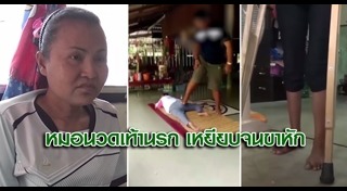 นวดกดจุด