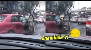 คลิปประจาน