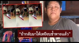 หมอนวดเทวดา