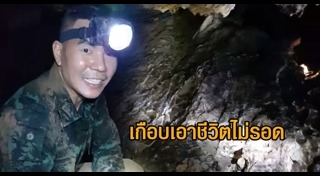 หมอภาคย์ โลหารชุน