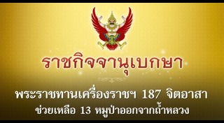 หน่วยซีล